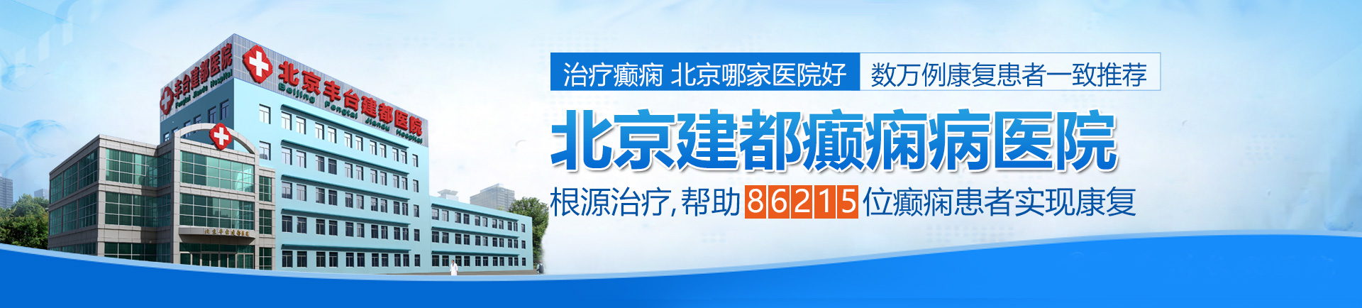 操操女人的大黑逼逼逼北京治疗癫痫最好的医院